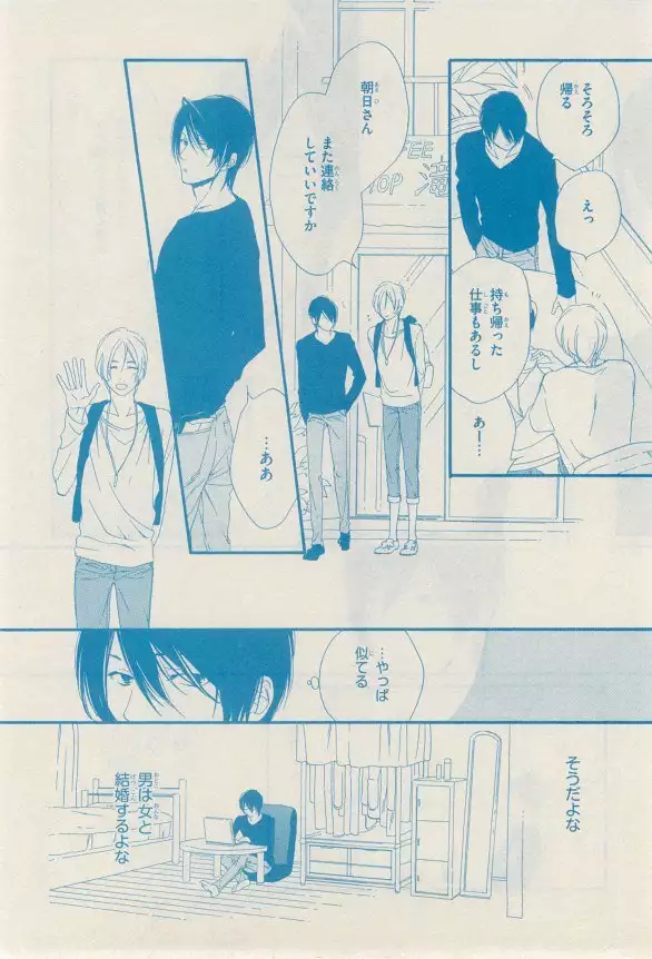 リンクス 2014-11