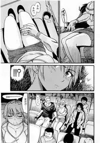 [Distance] Ochiru Tenshi "Vol.03" - INCOMPLETE