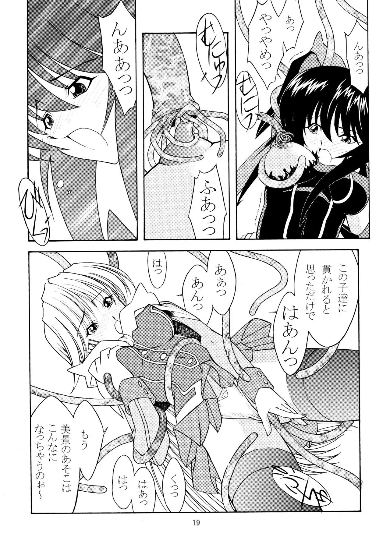 ROSE WATER 18 ULTRA AI