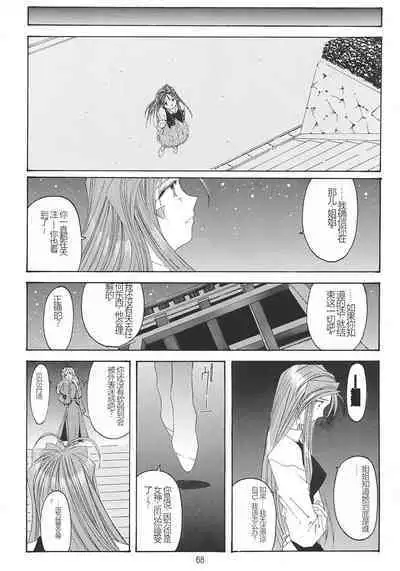 SILENT BELL ECHO Refrain