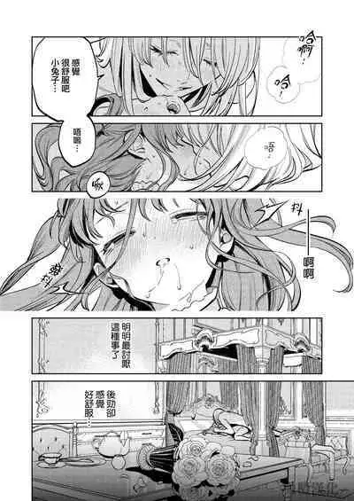 MY SWEET BUNNY CAGE｜MY SWEET BUNNY CAGE~上