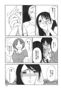 [Mikihime] Hoshigaru Kuchibiru