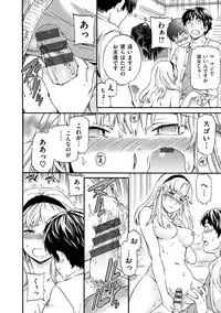 [Cuvie] Iromeku Kanojo [Digital]