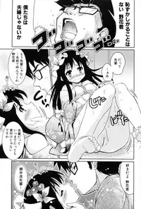 [Tohgarashi Hideyu] Nanairo Tougarashi