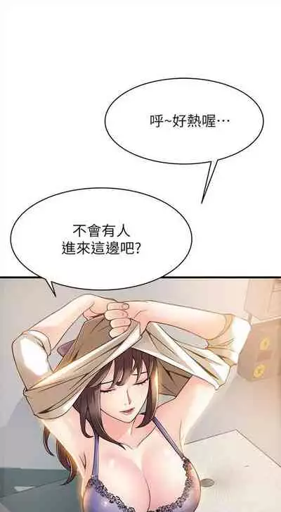 弱点 1-62 中文翻译(更新中)