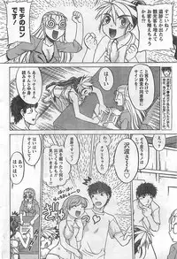 COMIC Doki！2009-02