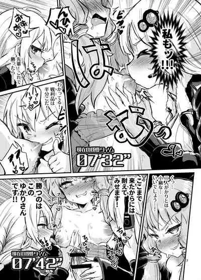 Chikubi ga Yowai Futanari Yukari-san