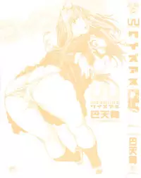 [Tomoe Tenbu] Wise Ass - Ch.1-6 (English)(DeCensored)