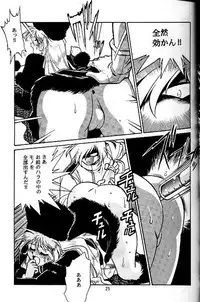 (C56) [Studio Katsudon (Manabe Jouji)] Ura Outlanders Soushuuhen Vol.3 (Various)