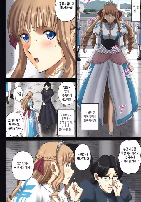 Roshutsu Otome Fantasy "Oujo wa seisona mirareta gari ~Yunaria Von Vitoria ~"