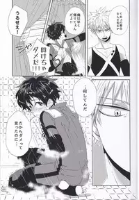 (C89) [Nasuo] Ecchi na Boku wa Kimi no Sei (My Hero Academia)