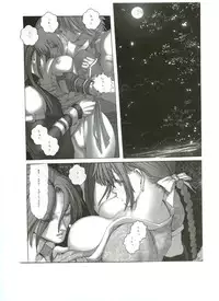 (C65) [Slave (Ebina Souichi)] Kasumi Love 3 (Dead or Alive)