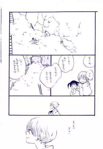 Michi ni Namae o Tsuketa no wa Dare? 4