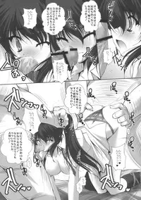 [Danshaku Ryou (Danshaku)] Hatate-chan Hoshigaru wa (Touhou Project)