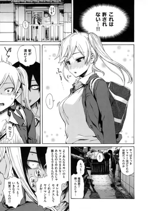 Sukinandakedo - I'm lovin' you -