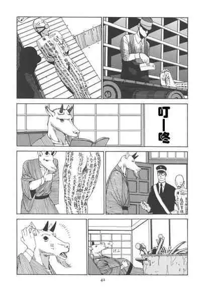 [Kago Shintarou] Kigeki Ekimae Gyakusatsu [Chinese] [有条色狼汉化]