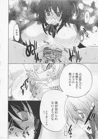 [Mizushima Sorahiko] Ichigo no Hanayome