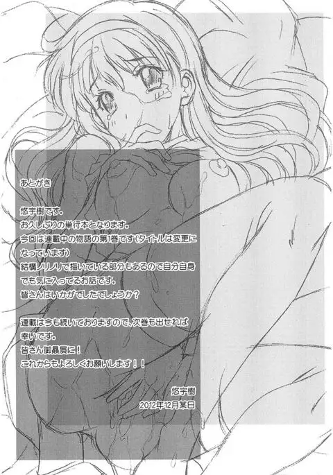 Nukegake Zettai Kinshi ~Joshi wa Minna Nikushokukei!~