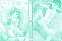 [Anthology] COMIC Shoujo Shiki Fuyu 2011