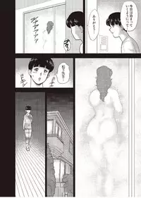 [Minor Boy] Dorei Onna Kyoushi Keiko 2 [Digital]