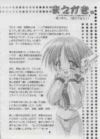 [studio AQA (FUGO)] Milky Love (To Heart)