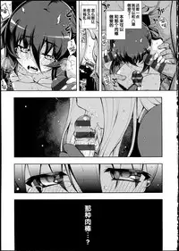 [Namonashi] NTR² [Chinese]