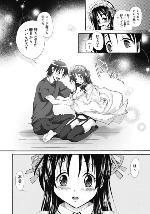 Seikatsu Shidou - Ai no Namaiki Lesson