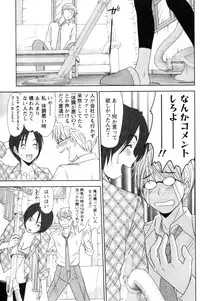 [Sano Takayoshi] Kazamidori Triangle Vol.4