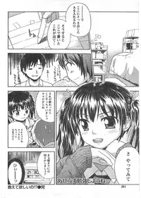Gekkan Doki!! 2008-02 Vol. 136