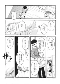 [Digital Lover (Nakajima Yuka)] D.L. action 06 (Ukagaka)