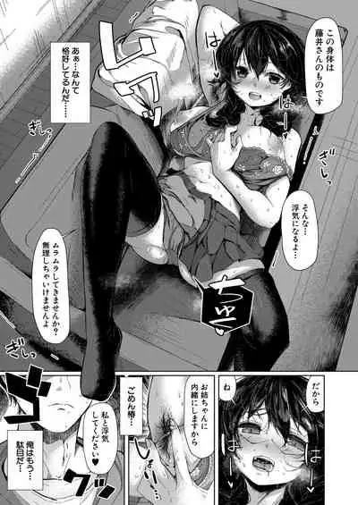 COMIC Mugen Tensei 2020-08