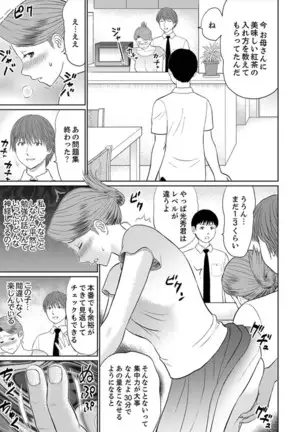 Hitodzuma YariCir Choukyou ~ Omae no Kaasan no Naka, Metcha Kimochiyoku ne?