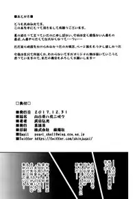 (C93) [Shinjugai (Takeda Hiromitsu)] Himawari wa Yoru ni Saku