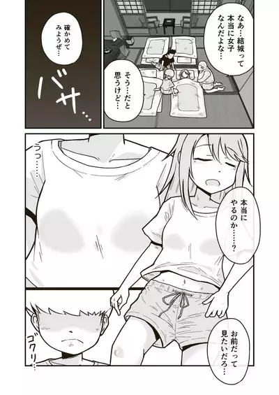 Himitsu no Futonbeya