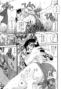 [Wakatsuki] Genkai Oppai