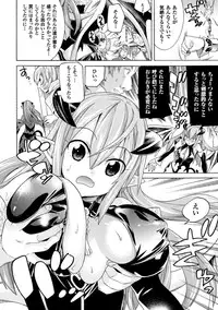 [Tendou Masae] Ochita Mesubuta-tachi - Fallen Bitches [Digital]