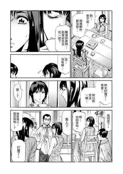 Genkansaki Kara Hajimaru Furin ~Haitasuin no Sex wa Tekaken Nashi! | 從玄關開始的出軌～快遞員的性交毫不留情！