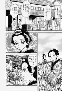 [Yoshino shiho] bisyoujo tyoukyou room