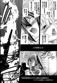 [Isami Nozomi] Kyoudai Replace