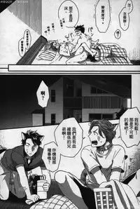 [Ikuyasu] Hatsujou Kemono Hiyori | 發情野獸日和 [Chinese]