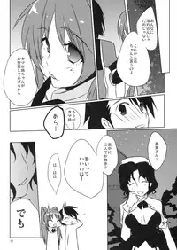 (C80) [Nekorobi (Nakajima Kotoko)] TAMAKON (ToHeart2 Dungeon Travelers)