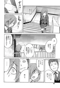 [Shimimaru] QUEENS GAME