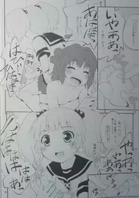 (SC61) [PuriMomo (Goyac)] Kokoapoa (YuruYuri)