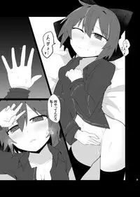 Nemuri no Anata e Ochite Maguwau Akai Tsuki