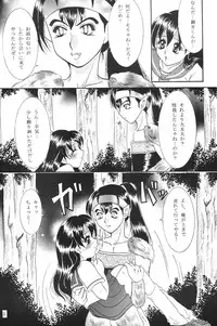 [Gekkan Suzuran] Heart and soul (Inuyasha)