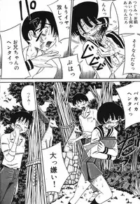 [Milk Koubou (Point Takashi)] Imouto Bakunyuu Shibori