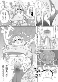 [Kotee] Loli Elf-chan to Kozukuri Surudake! [Digital]