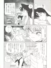 (C56) [Münchner Illustrierte (Kita Kaduki, Mach II)] München Graph vol. 5 ~Meitantei Toukou~ (Detective Conan)