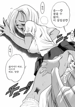 Michael Keikaku ~Kyou kara Boku wa Onnanoko~ 미카엘계획 Vol. 1