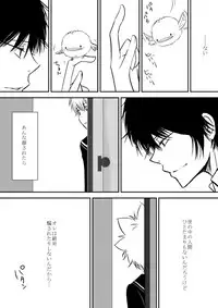 [Ookami] Kyou no Hi wa (Katekyo Hitman REBORN!)